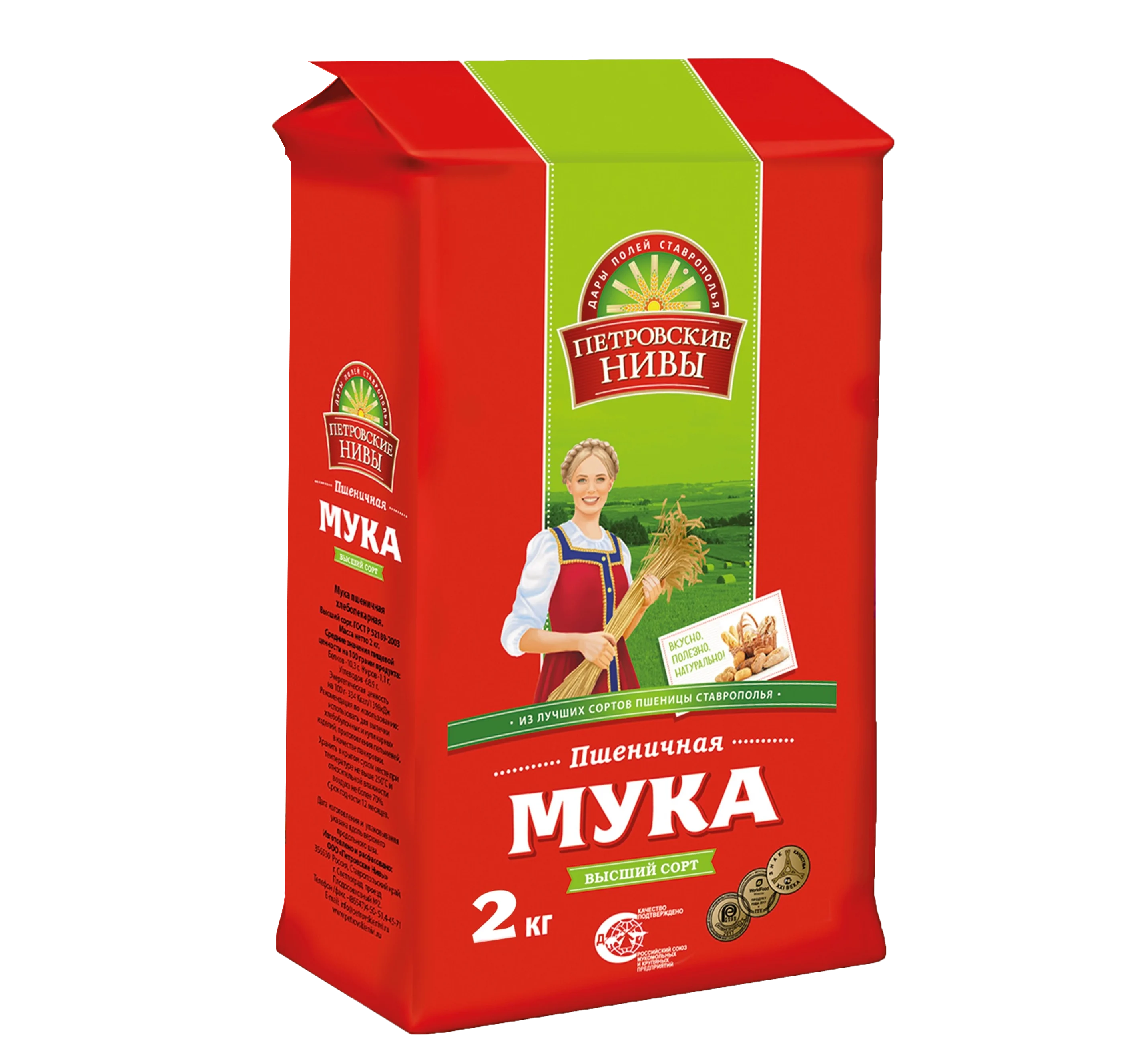 The Highest Quality Wheat Flour  "Urozhauishka" 1 Kg